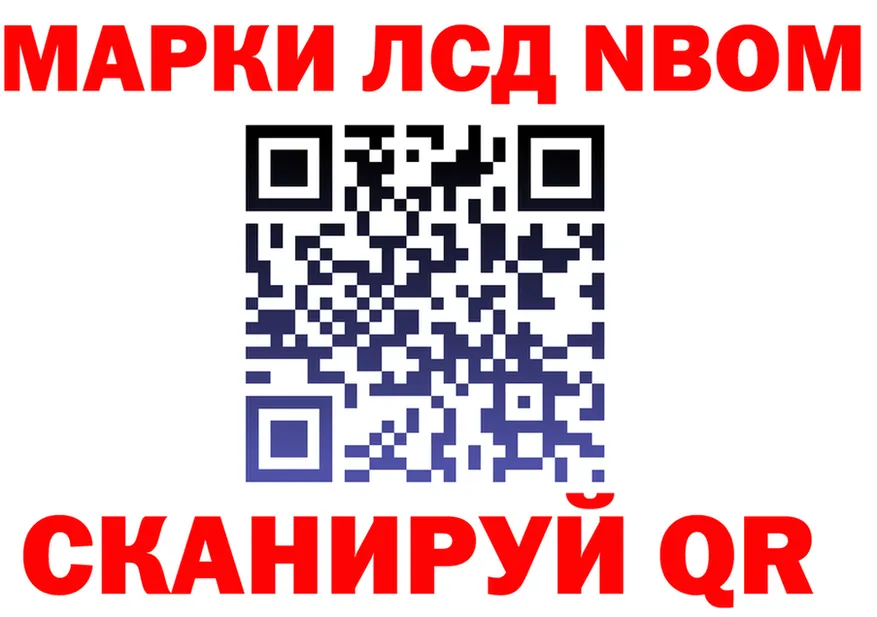 Марки 25I-NBOMe 1500мкг маркетплейс площадка OMG Липки